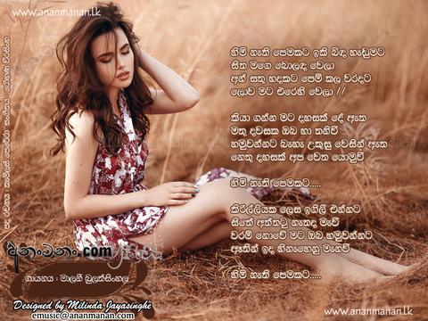 Himi Nathi Pemakata 2 Lyrics